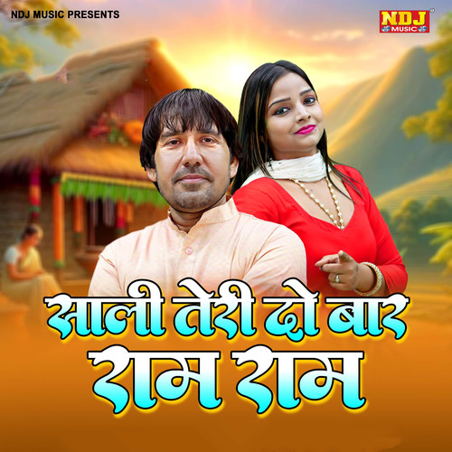 Sali Teri Do Baar Ram Ram