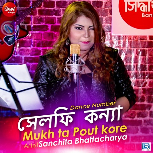 Mukh Ta Pout Kore
