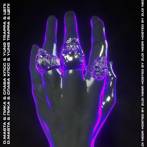 SNOW MAFIA (Explicit)