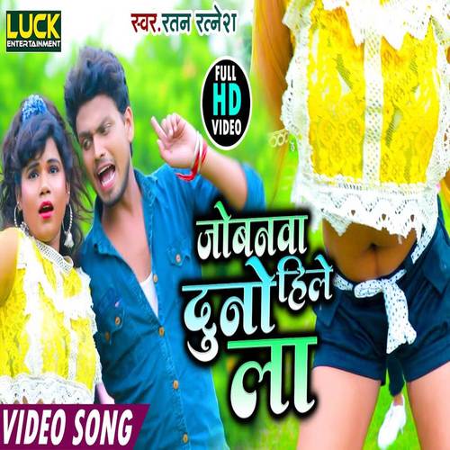 Jobanwa Duno Hile La