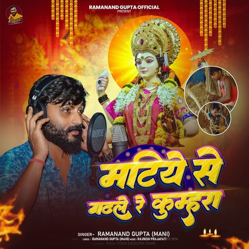 Matiye Se Gadhle Se Kumhara