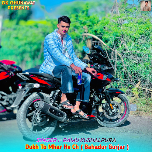 Dukh To Mhar He Ch (Bahadur Gurjar)