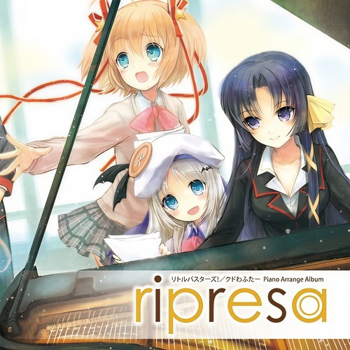 リトルバスターズ/クドわふたー Piano Arrange Album 'ripresa' (Little Busters!/库特Wafter 钢琴编曲集 “ripresa”)
