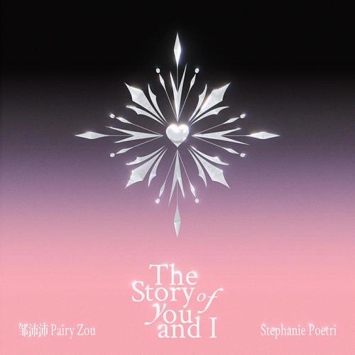 The Story Of You And I