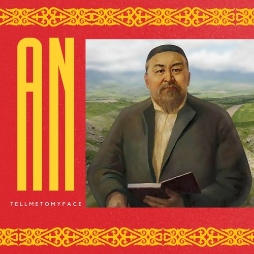 ÁN