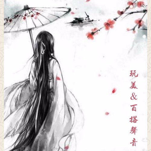 仙气十足