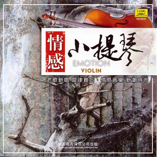 Emotions Violin