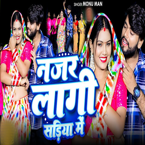 Najar Lagi Sadiya Me