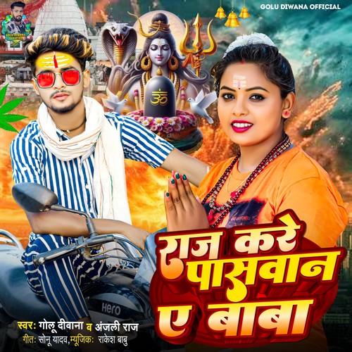 Raj Kre Paswan A Baba