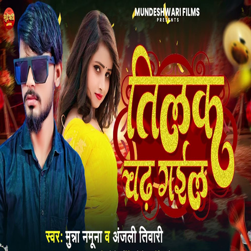 Tilak Chadh Gail