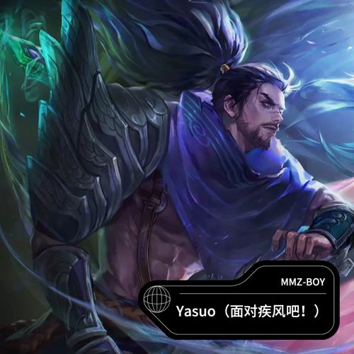 Yasuo（亚索）面对疾风吧！