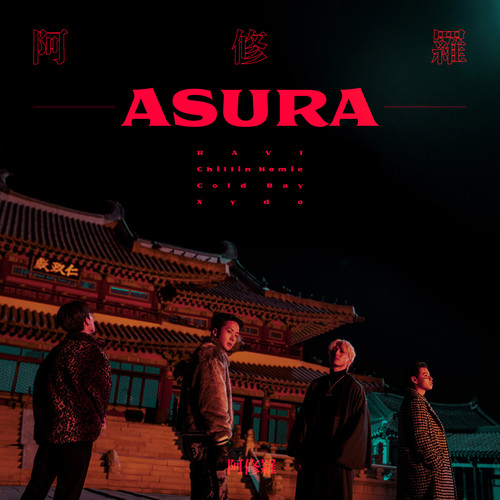 ASURA (阿修羅)