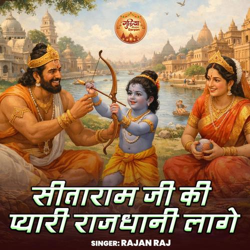 Sitaram Ji Ki Pyari Rajdhani Lage