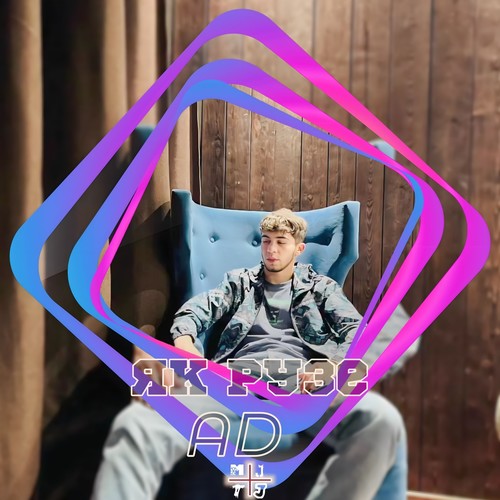Як Рузе (Explicit)