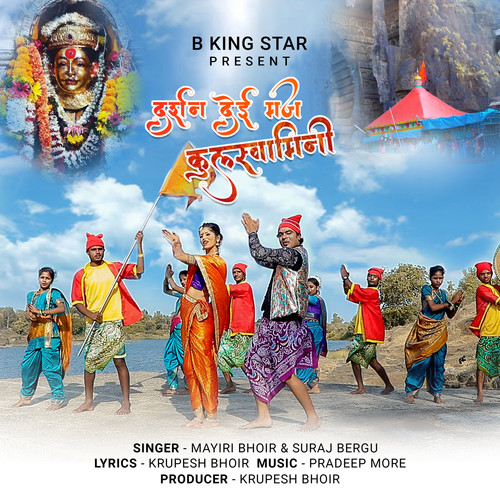 Darshan Dai Maj Kulswamini