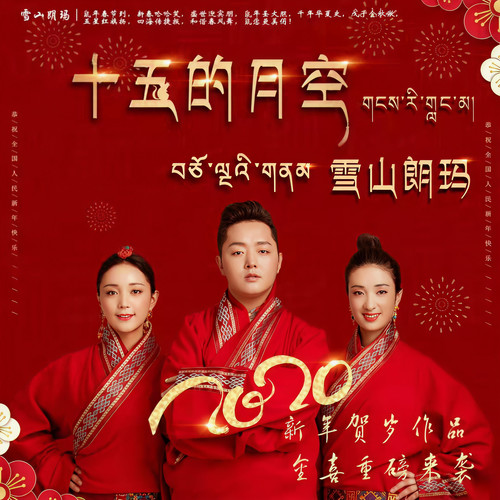 十五的月空