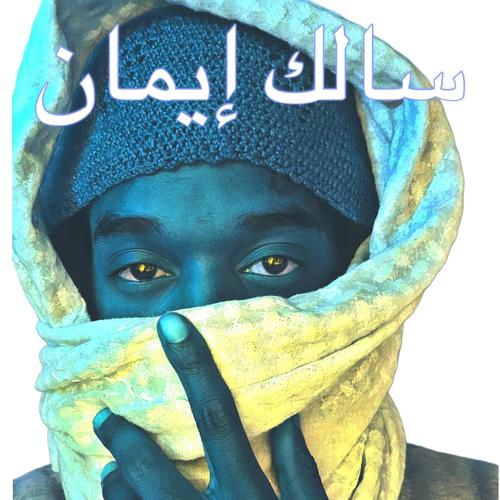 Scarf From Senegal (Explicit)