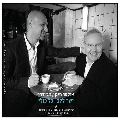 Yashar Lalev / Kol Kuli