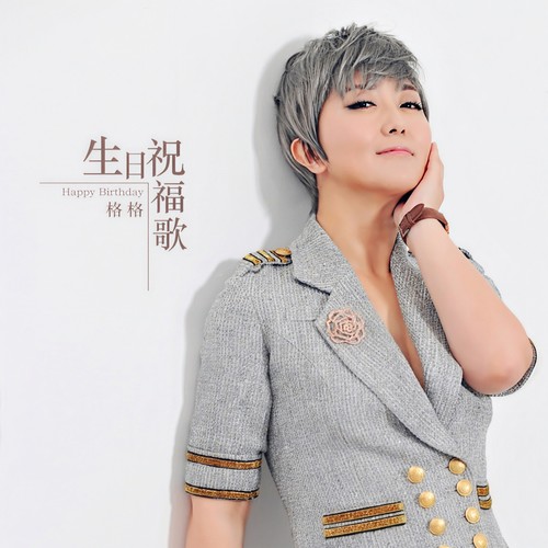 生日祝福歌海底捞