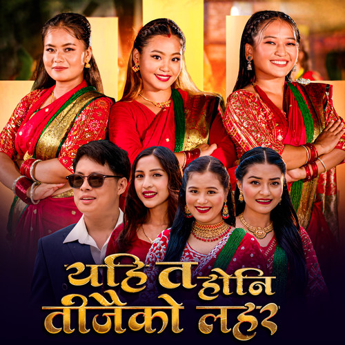 Yahi Ta Ho Ni Teejaiko Lahar