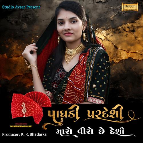 Paghadi pardeshi (DHANI Gadhavi)