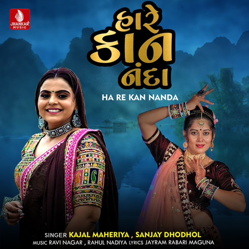 Ha Re Kan Nanda - Single