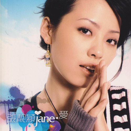 Jane·爱