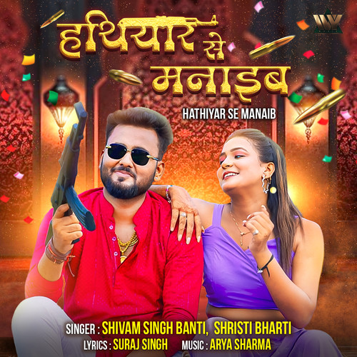 Hathiyar Se Manaib