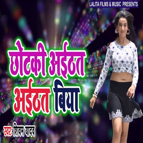Chhotki Aithat Aithat Biya