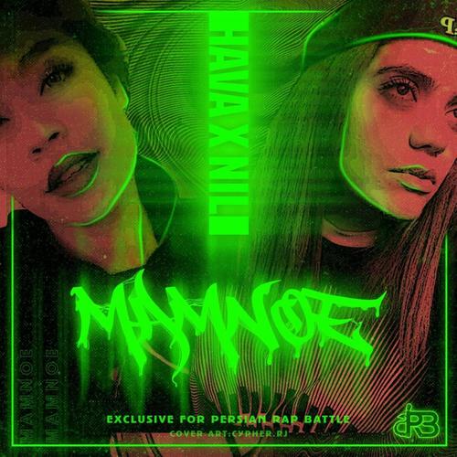 Mamnoe (feat. Hava & Nili) [Explicit]
