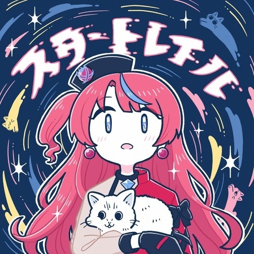スタートレイル (feat. Virtual Cat)