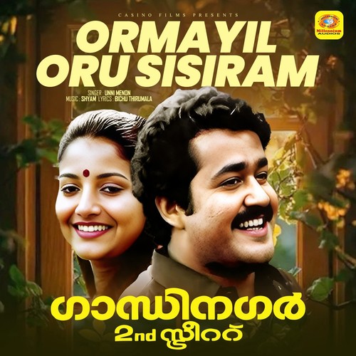 Ormayil Oru Sisiram (From 