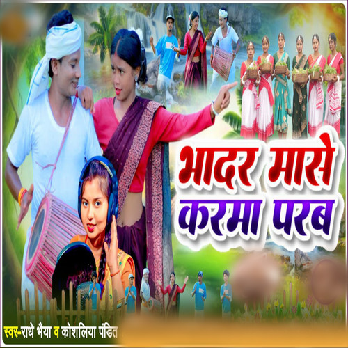 Bhadar Mase Karma Parab