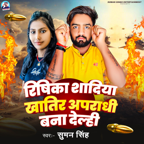 Rishika Shadiya Khatir Apradhi Bana Delhi