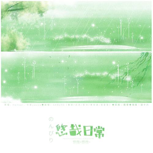 【AKB250】悠哉日常~悠哉~悠哉的六一儿童节~