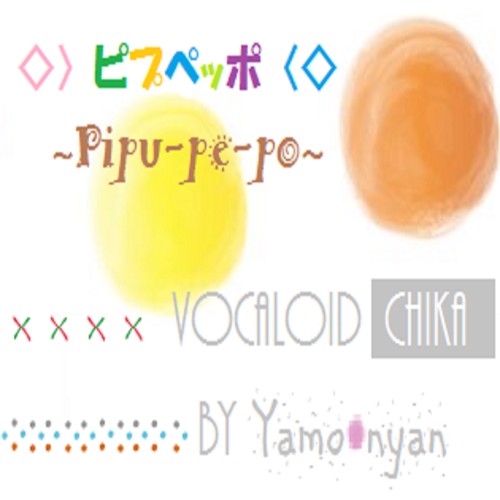 ピプペッポ feat.Chika