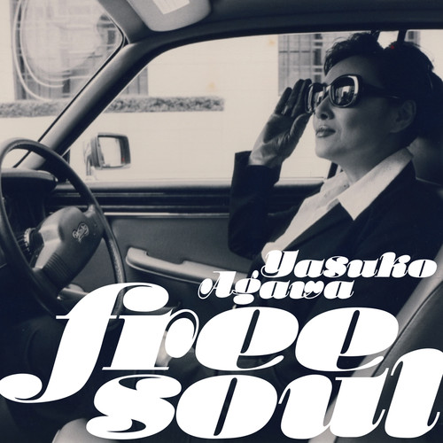 Free Soul Yasuko Agawa (フリーソウルヤスコアガワ)
