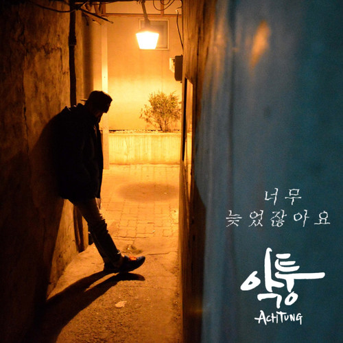 마녀의 성 (Original Television Soundtrack) , Pt. 13 (魔女之城 OST - Part.13)