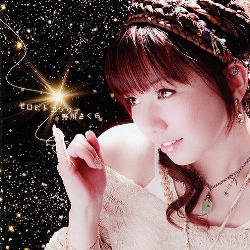 モロビトコゾリテ