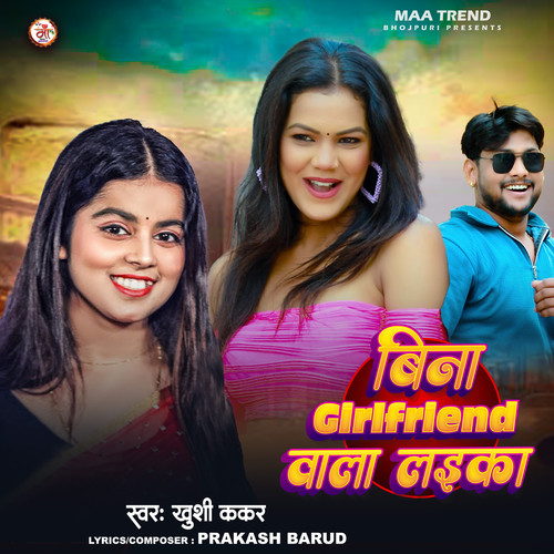 Bina Girlfriend Wala Laika