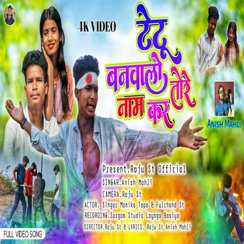 Tatu Banalo Tor Naam kar