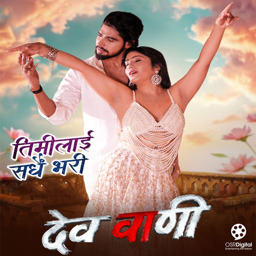 Timilai Sadhai Bhari (From 