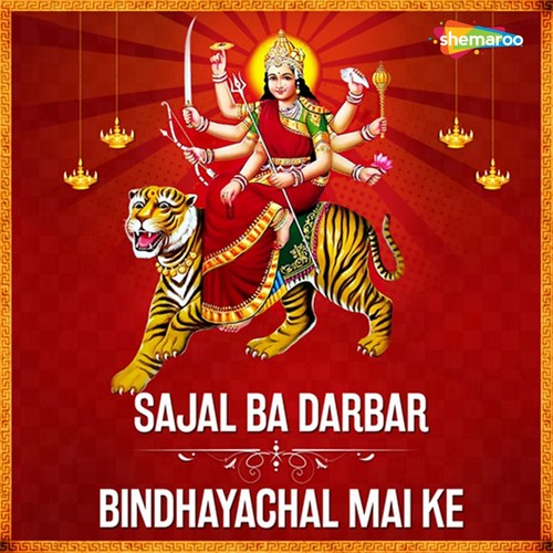 Sajal Ba Darbar Bindhayachal Mai Ke