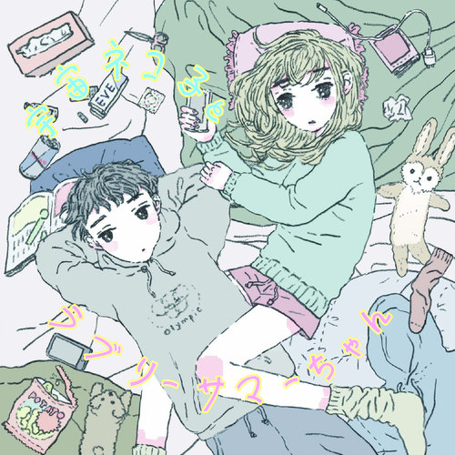 日々のあわ​.​EP