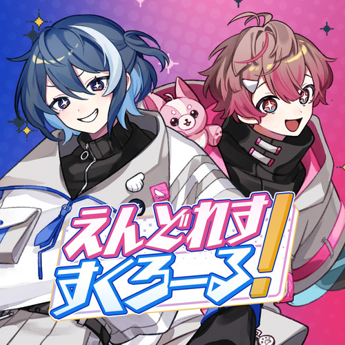 えんどれすすくろーる (无尽滚动)