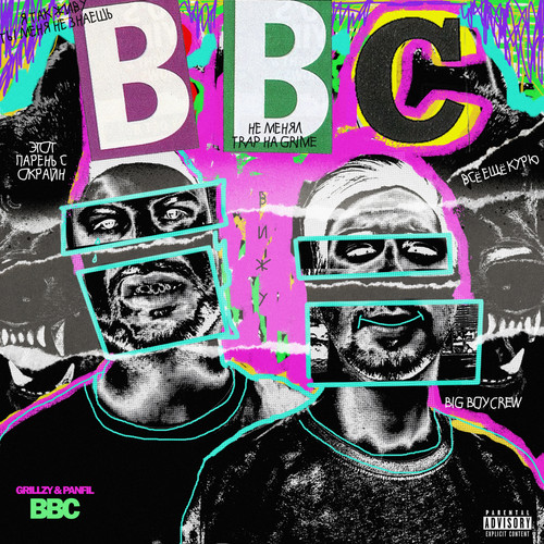 BBC (Explicit)