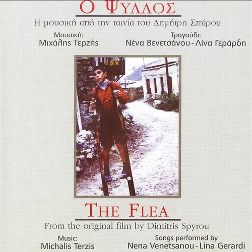 O Psyllos (Original Motion Picture Soundtrack)