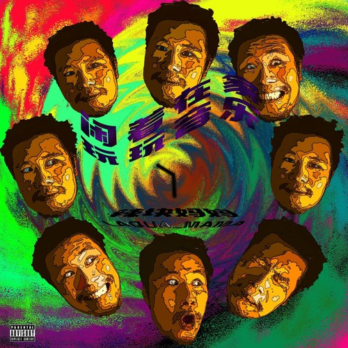 闲着在家，玩玩音乐