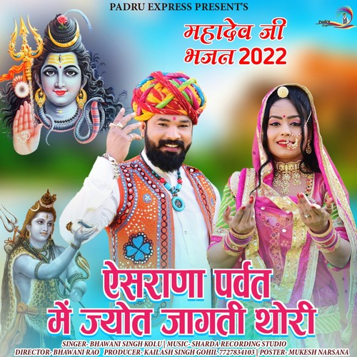 Eshrana Parvart Me Jyot Jagti