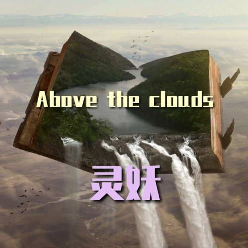Above the clouds